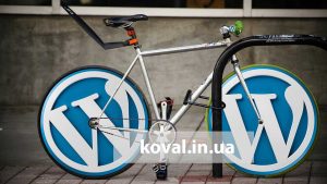 Малюнок Wordpress це CMS для створення сайту
